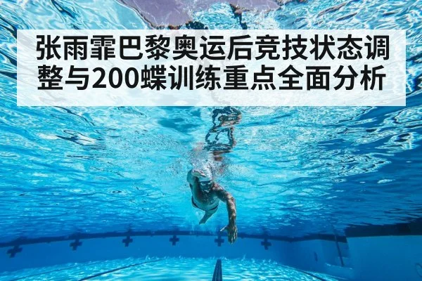 swimming training underwater
