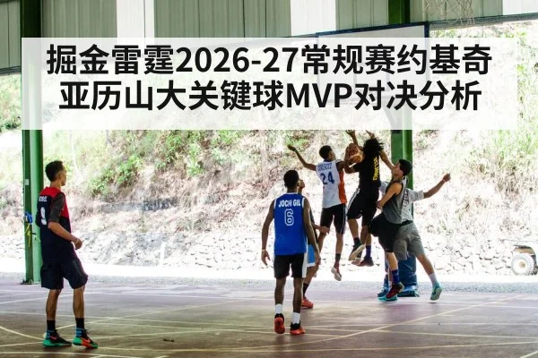 basketball players competing under hoop