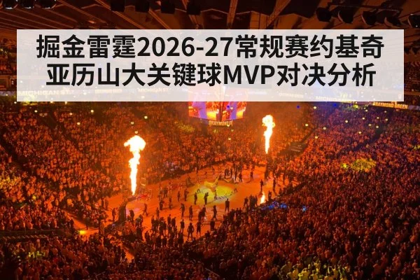 basketball arena night crowd